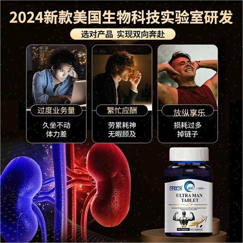 美国进口男性保健品男士牡蛎精肾调理玛咖b族维生素复合营养胶A,淘宝优惠券,粉丝福利购,淘宝优惠卷