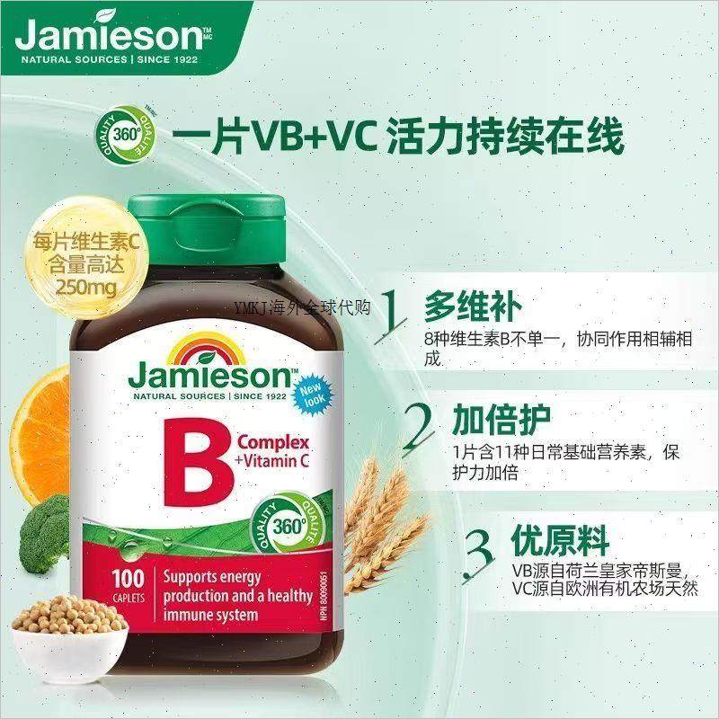 健美生B+C覆合维生素进口熬夜上火保健品100片成人维生素营养片A,淘宝优惠券,粉丝福利购,淘宝优惠卷