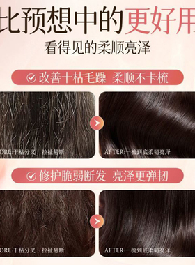 洗无花果护发油护发精油留香柔顺修护干枯毛躁烫染养发轻盈顺滑
