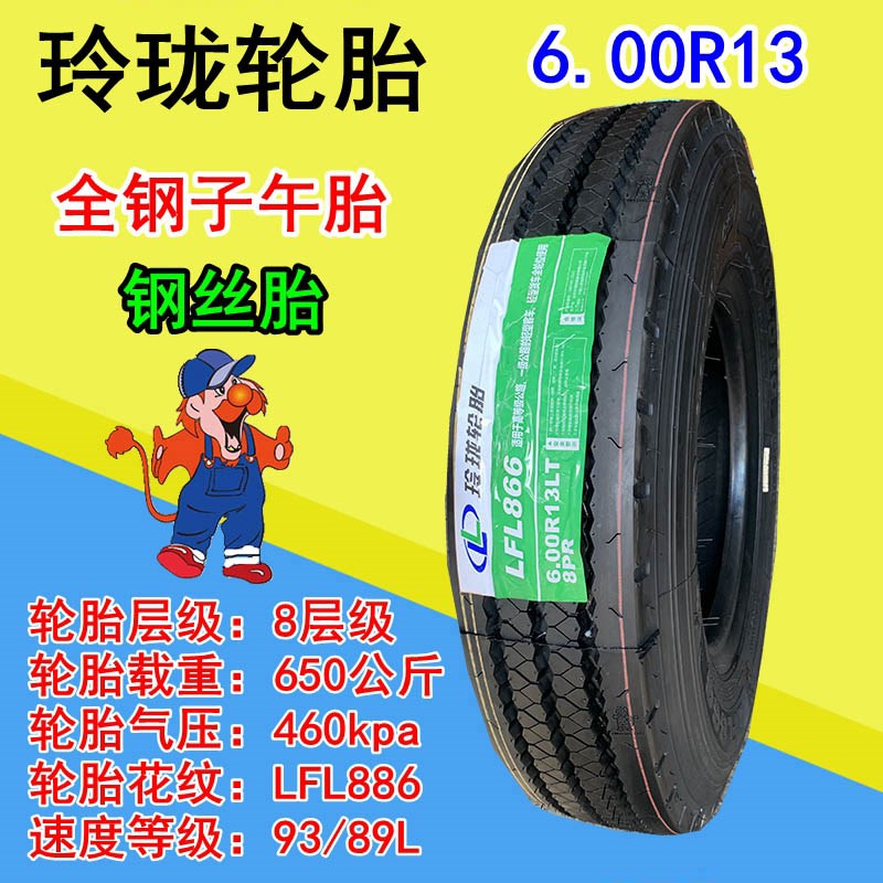 正新轮胎6.00/600R13R14R15LT载重耐磨6.00/600-13/14/15钢丝外胎 - 图2