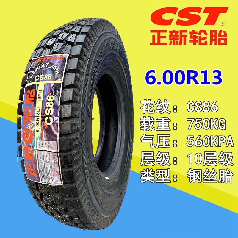 正新轮胎6.00/600R13R14R15LT载重耐磨6.00/600-13/14/15钢丝外胎 - 图1