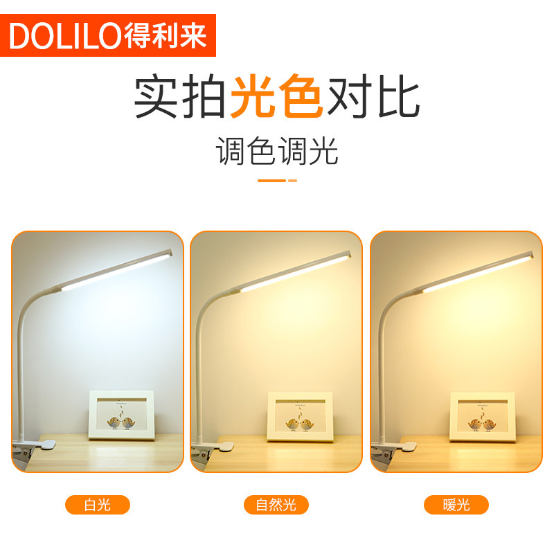 ld台灯夹子式护眼灯书桌插电大学生宿舍床头灯夹式卧室充电夹灯,淘宝优惠券,粉丝福利购,淘宝优惠卷