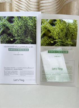 黎施汀面膜海葡萄凝水弹嫩紧致石斛润燥舒缓抚皱补水保湿修护滋润
