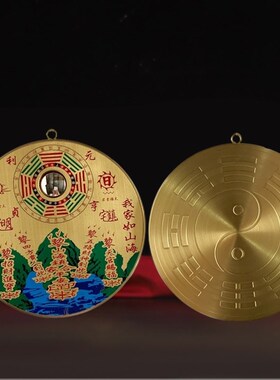 山海镇装饰品铜家用九宫太极招财乔迁凹凸镜挂件客厅室内室外摆件