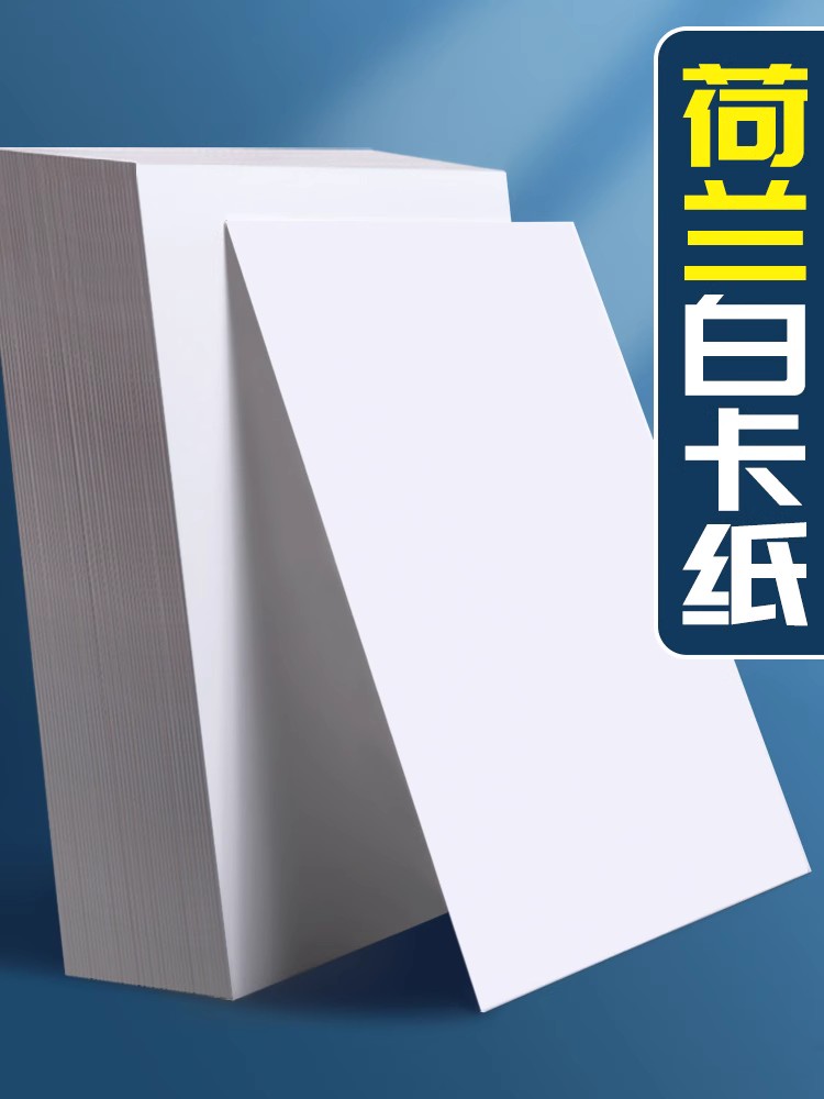 Dutch white cardboard handwritten newspaper paper stamp handmade white cardboard hard drawing paper art drawing paper drawing paper horse
