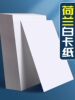 Dutch white cardboard handwritten newspaper paper stamp handmade white cardboard hard drawing paper art drawing paper drawing paper horse