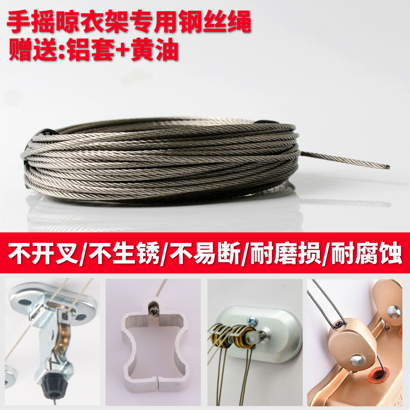 手摇晾衣架钢丝绳阳台升降杆晾衣杆钢丝线通用,淘宝优惠券,粉丝福利购,淘宝优惠卷