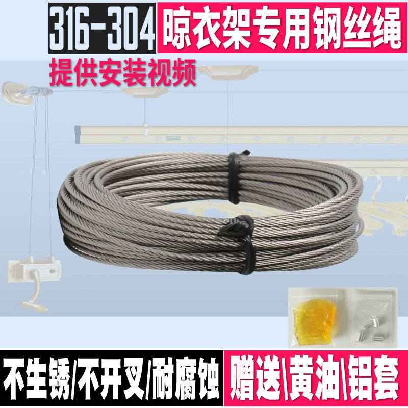 手摇晾衣架钢丝绳阳台升降杆晾衣杆钢丝线通用,淘宝优惠券,粉丝福利购,淘宝优惠卷