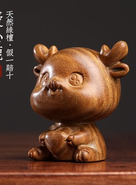 天然绿檀木爱心鹿创意一鹿平安文玩家居饰品招财