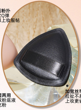 黑凤梨粉扑气垫超软不吃粉底液专