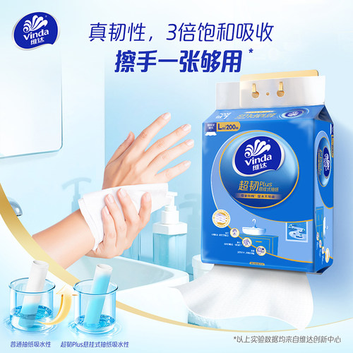 维达抽纸悬挂式抽式纸巾L码大包3层2400张整箱抽纸巾挂抽官方正品 - 图1