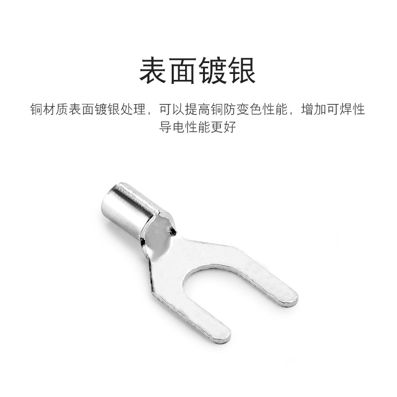 U 冷压接线端子U型形叉形裸端头铜线鼻子镀银接线耳 只,淘宝优惠券,粉丝福利购,淘宝优惠卷