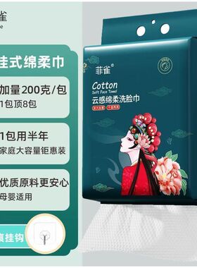 底部抽悬挂洗脸巾一次性加厚绵巾