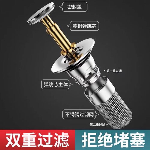 洗手盆漏水塞过滤弹跳芯脸盆水池下水器防臭网面盆通用按压式密封 - 图0
