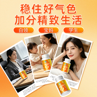【1瓶吃3个月】仁和B族维生素片