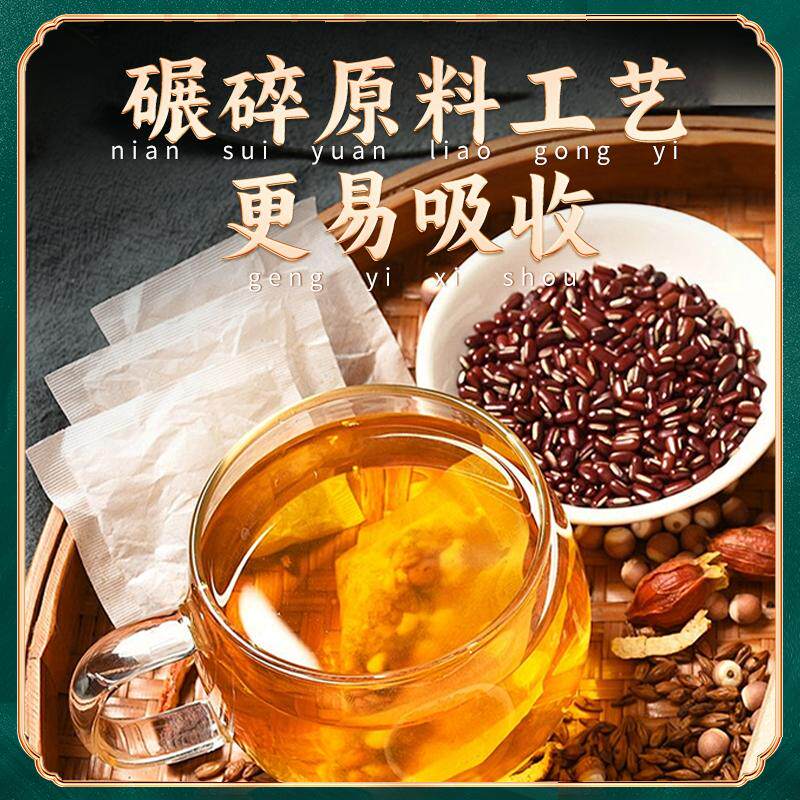仁和红豆薏米芡实茶雨季常备草本养生茶包独立包装官方正品旗舰店