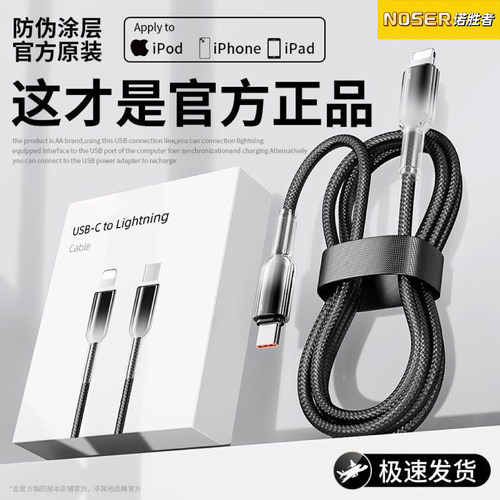 诺胜者适用苹果15充电线PD30W冰晶编织快充线iPhone14/13/12/11数据线16手机充电器线typec接口iPad苹果13pro - 图0
