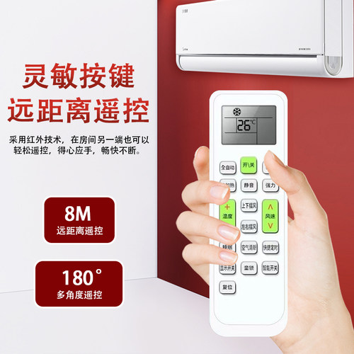 CYU适用于长虹空调遥控器不分型号全通用长虹空调遥控器万能通用KFR32GW/K22A/25GW/35GW/ 26GW变频 KK10A - 图0