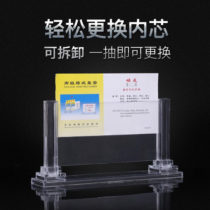 台签面高级塔式台卡有机会议桌牌桌签台广告价目表价格标价酒水菜,淘宝优惠券,粉丝福利购,淘宝优惠卷