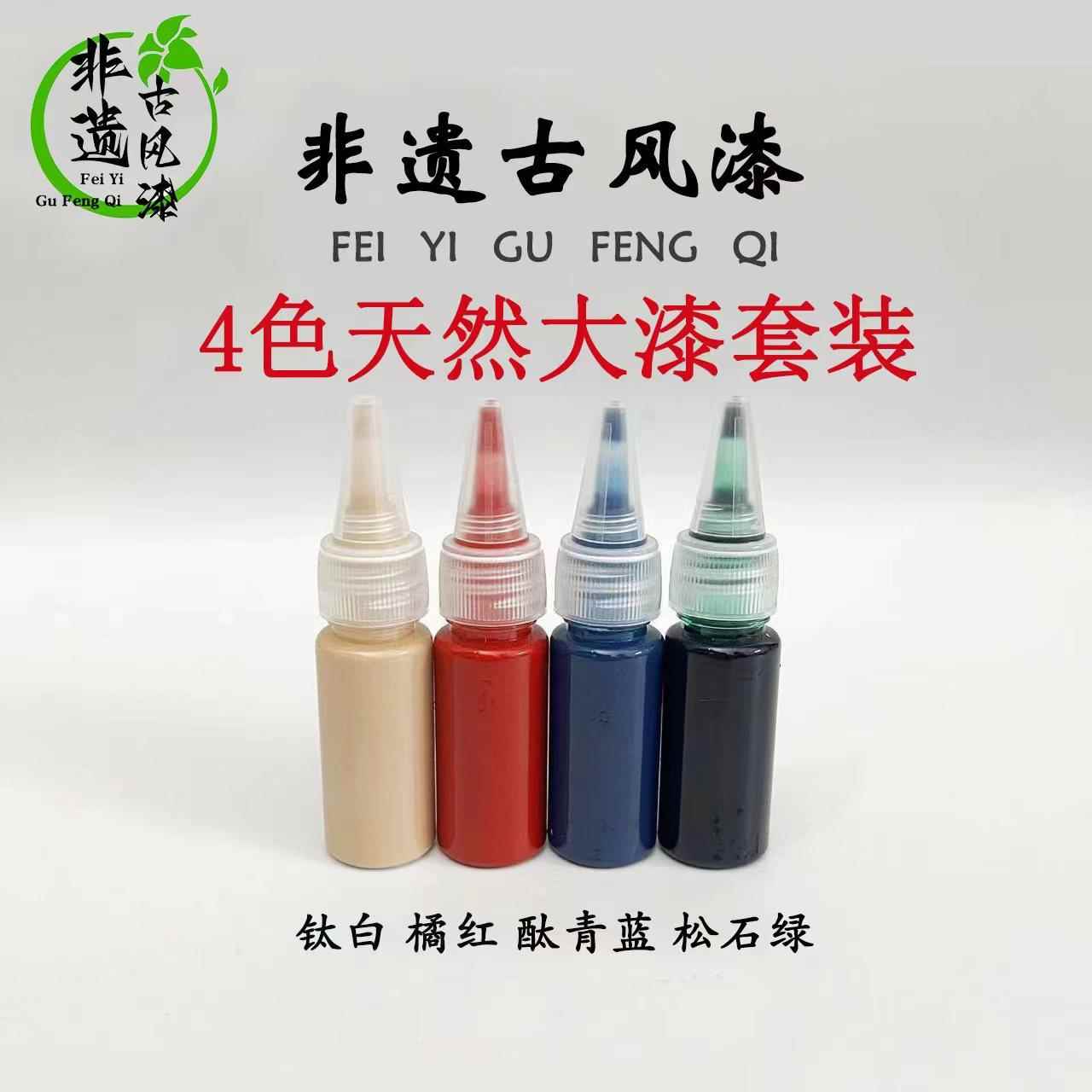 漆扇漆扇颜料漆扇材料包漆艺飘漆装漂流漆天然大漆全 - 图2