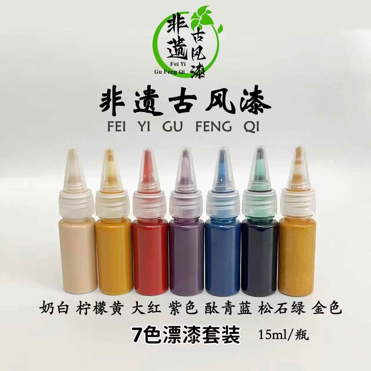 漆扇漆扇颜料漆扇材料包漆艺飘漆装漂流漆天然大漆全 - 图1