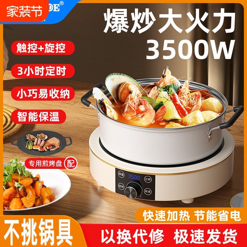 圆形电陶炉家用爆炒大功率电磁炉小型光波炉智能陶瓷电煮茶炉,淘宝优惠券,粉丝福利购,淘宝优惠卷