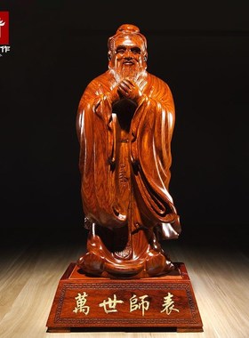 梨实木雕刻孔子客厅孔夫子人物雕像孔子像送学校毕业工艺品
