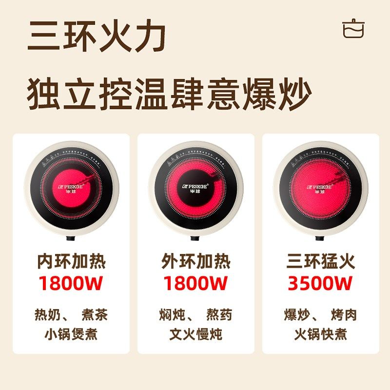 圆形电陶炉家用爆炒大功率电磁炉小型光波炉智能陶瓷电煮茶炉,淘宝优惠券,粉丝福利购,淘宝优惠卷