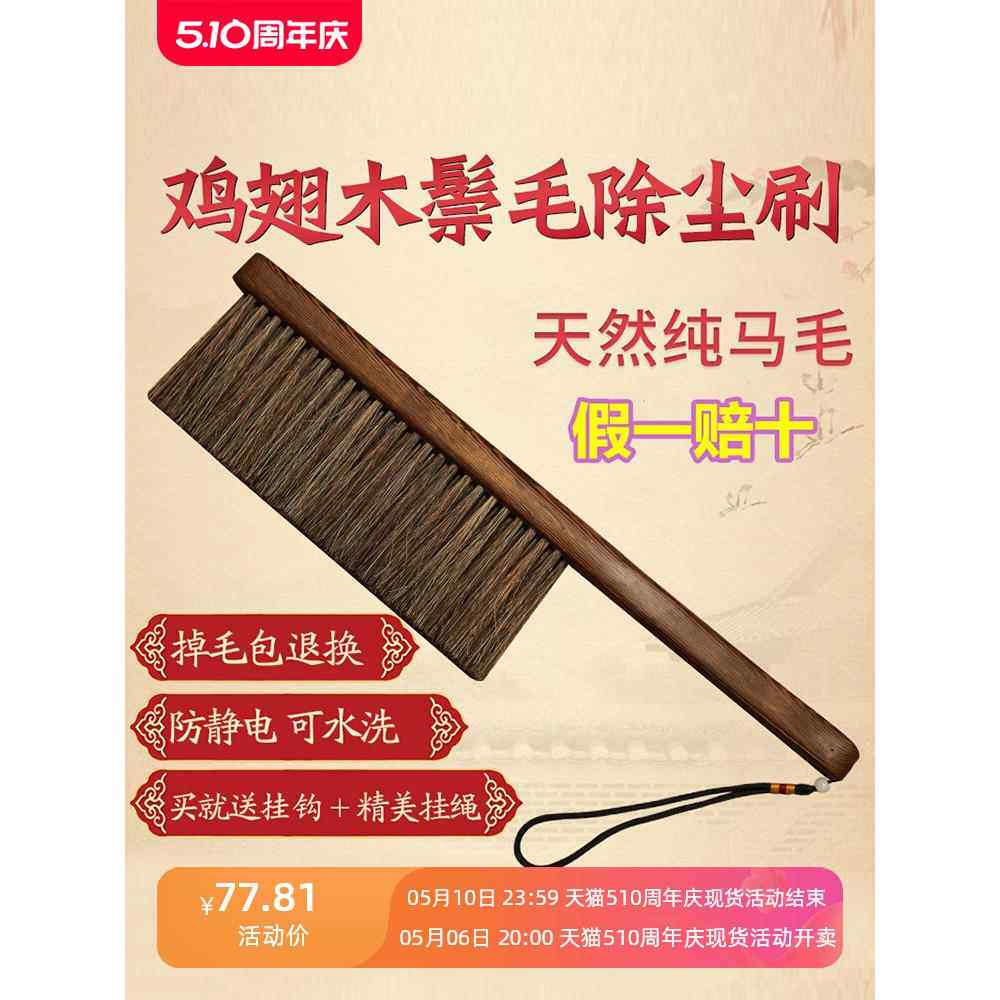 马鬃毛刷软毛长柄扫床刷子防静电家用鸡翅木除尘笤帚床上毛刷新款,淘宝优惠券,粉丝福利购,淘宝优惠卷