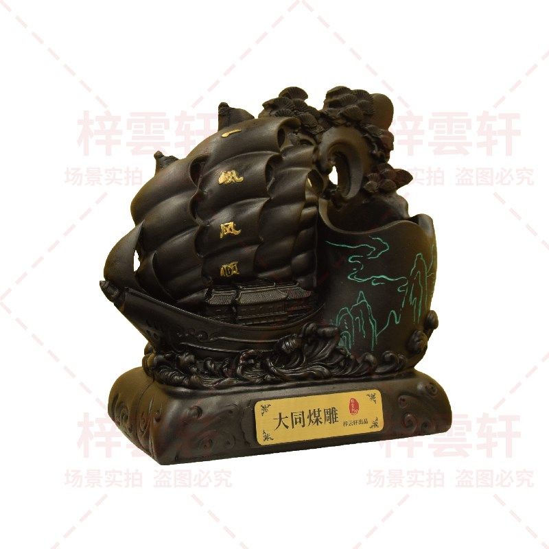 凉夏日甄选创意书桌茶桌客厅办公桌煤雕炭雕一帆风顺笔筒,淘宝优惠券,粉丝福利购,淘宝优惠卷