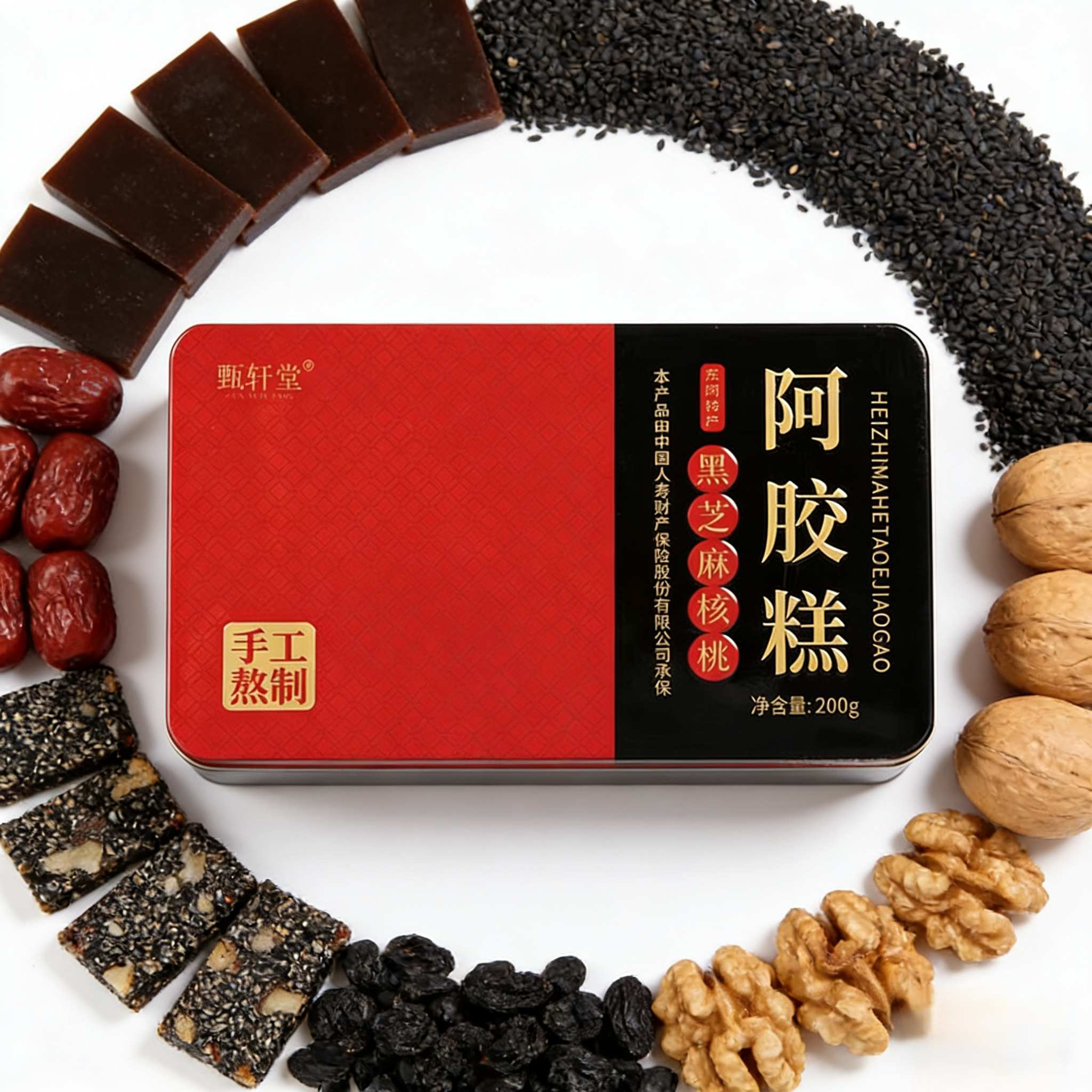 年货礼盒黑芝麻核桃阿胶糕200g铁盒正宗东阿即食红枣枸杞糕固元膏