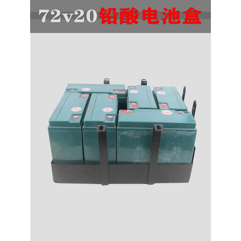 国标加厚通用48v60v72v改装锂电改铅酸电池盒电动车电池仓F6力鹰 - 图1