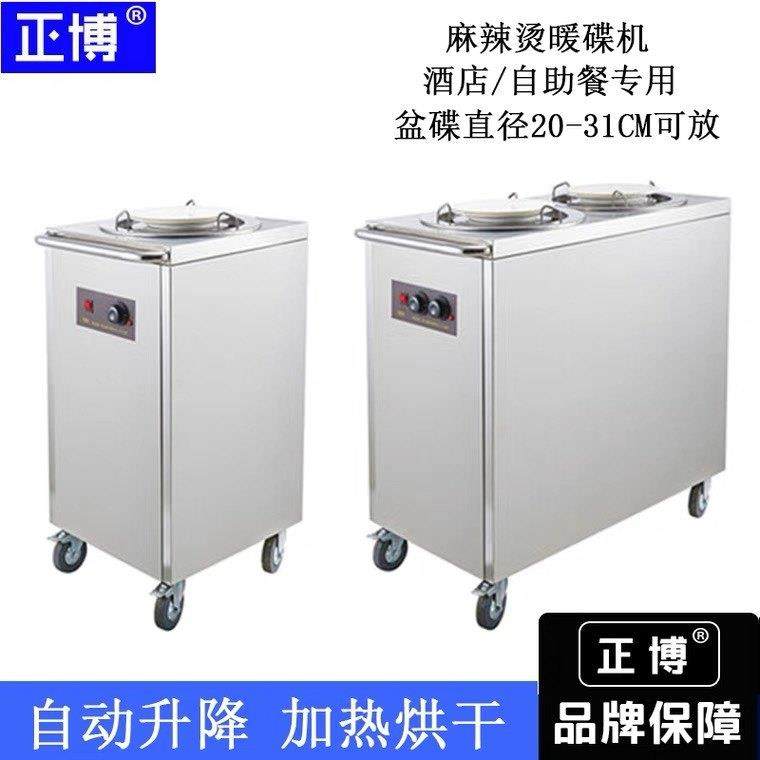 不锈钢单双头暖碟车麻辣烫选菜盆暖碟机消毒烘干盘碟保温车,淘宝优惠券,粉丝福利购,淘宝优惠卷