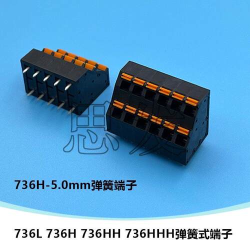 736L 736H 736HH 5.0多层弹簧按压式PCB接线端子KFM736L KFM736H - 图0