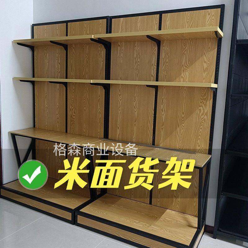 超市靠墙新款米面粮油货架鸡蛋干果干货展示柜袋装五谷杂粮展示架,淘宝优惠券,粉丝福利购,淘宝优惠卷