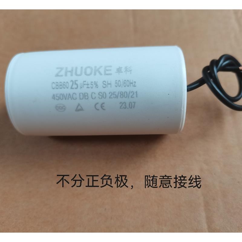 卷帘门电机电容电动卷闸门卷门机通用电容器车库门自动门电容器 - 图0