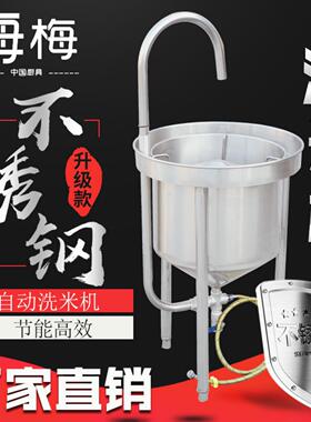 海梅不锈钢商用25/50/100公斤自动水压循环洗米机黄豆绿豆淘米机