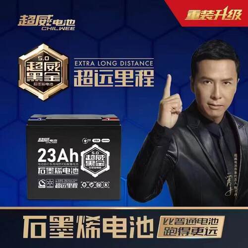 单一个超威黑金22AH 23ah12V22AH 6-dzm-22电动车电瓶 石墨烯电池 - 图0