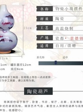 开口陶瓷葫芦摆件窑变钧瓷工艺品客厅博古架家居装饰品瓷器小花瓶