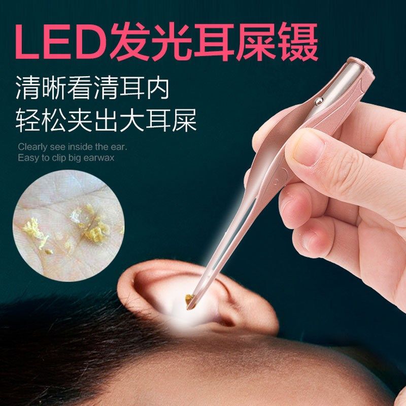 看的见的掏耳发光耳勺耳屎镊子装儿童采耳工具掏耳朵,淘宝优惠券,粉丝福利购,淘宝优惠卷