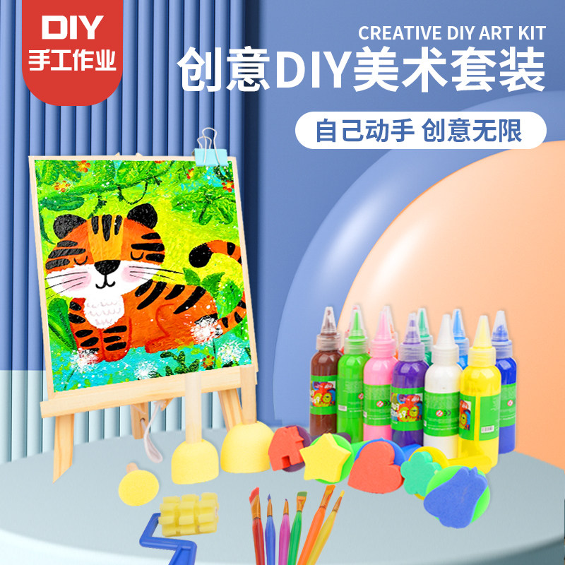 儿童启蒙绘画颜料装工具幼儿园创意手工美术水彩画宝宝涂鸦材料,淘宝优惠券,粉丝福利购,淘宝优惠卷