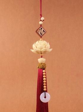 汽车后视镜挂件黄杨木莲花平安符车内吊饰男女款流苏吊坠挂饰吊饰