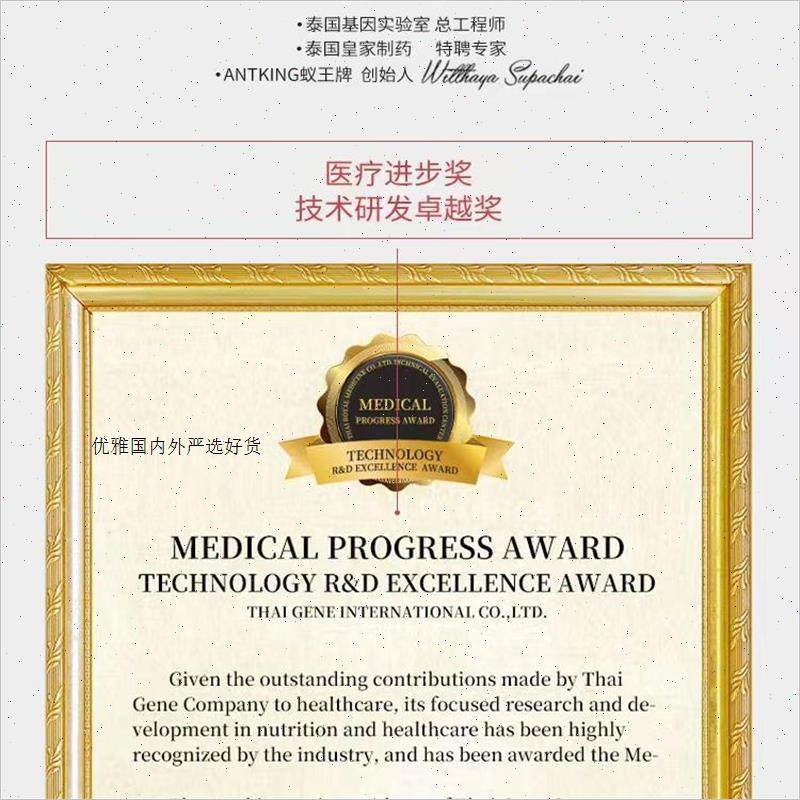 ANTKING蚁王每日营养包男士进口保健品艳紫铆鱼油精氨酸水飞蓟R,淘宝优惠券,粉丝福利购,淘宝优惠卷