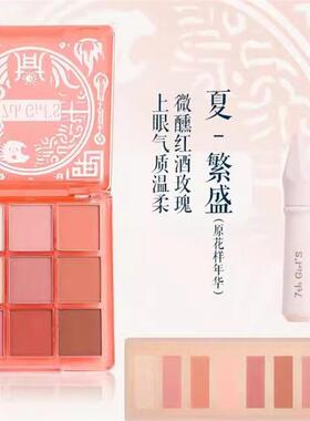 7th Girl's九色眼影盘奶茶橘棕显白大地色送眉笔刷7thgirls旗