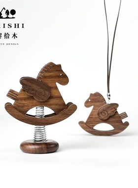 苏黎拾木胡桃木摇摇马个性汽车挂饰小木马家居摆饰挂件