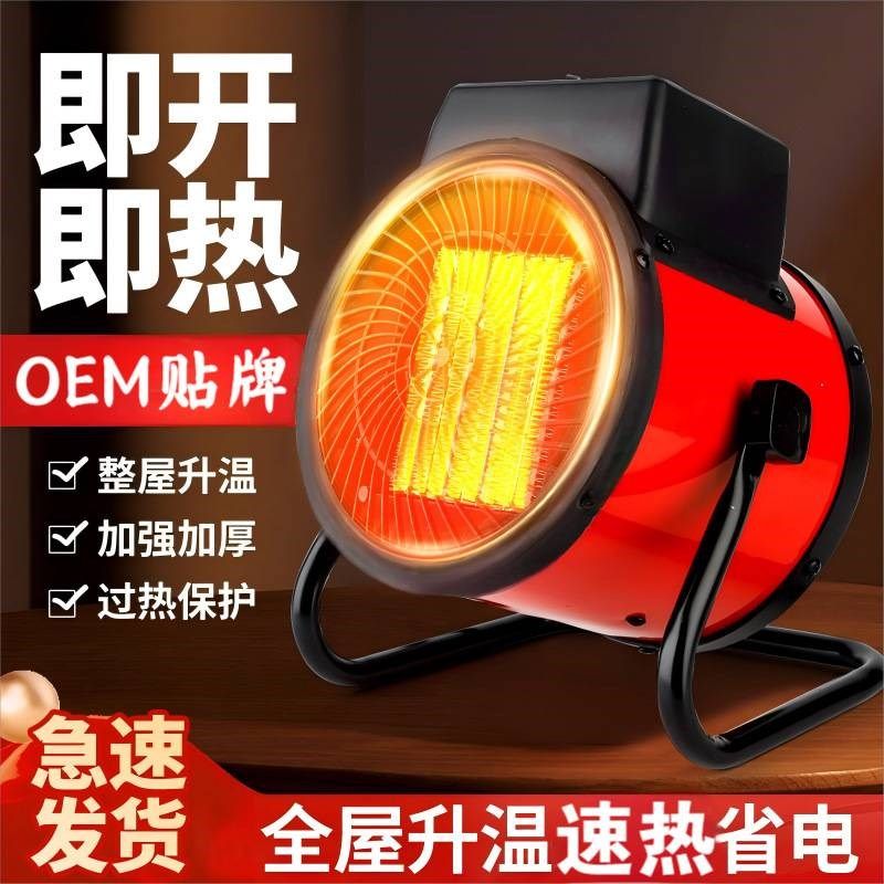 爆款速热小钢炮取暖器暖风机家用小太阳工业大功率暖风机,淘宝优惠券,粉丝福利购,淘宝优惠卷