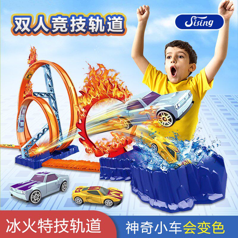 冰火回旋道竞技弹射赛车儿童益智汽车亲子互动特技轨道装,淘宝优惠券,粉丝福利购,淘宝优惠卷