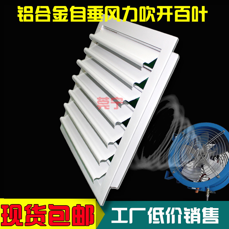 定制中央空调出风口铝合金洞口自垂百叶活动调节风机转动百叶窗,淘宝优惠券,粉丝福利购,淘宝优惠卷