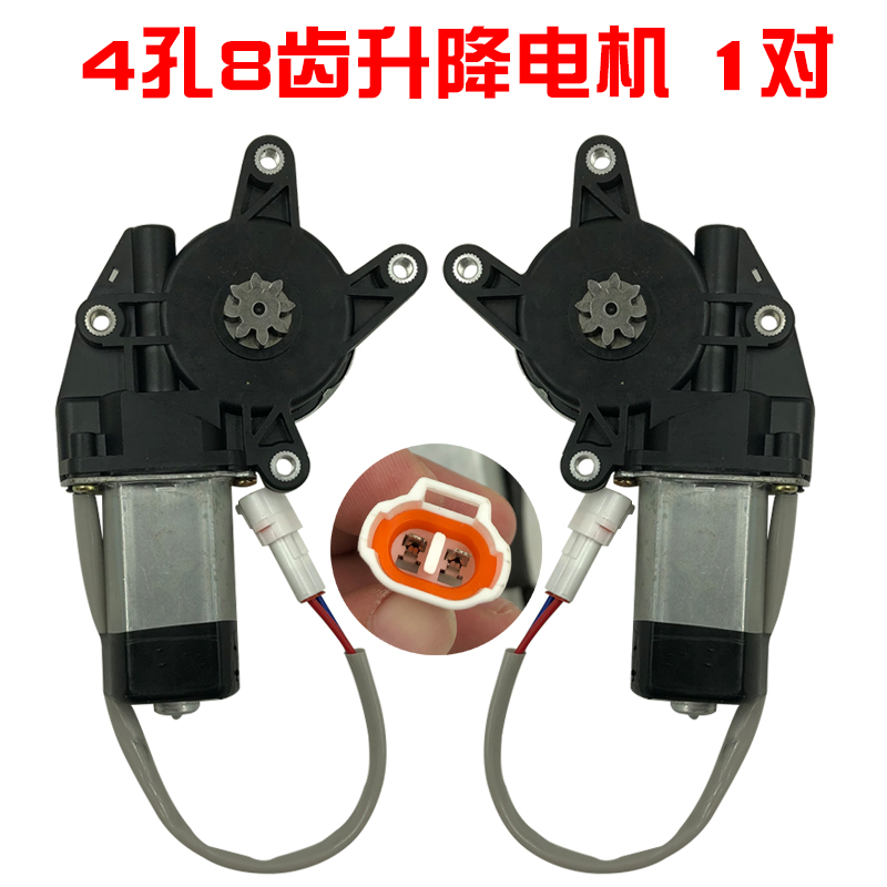 爆款电动三轮车玻璃升降电机玻璃升降器升降电机电动轿车通用 - 图0