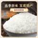 25-year-old Nanxiaoman Wuchang rice new rice 10Jin Jin is equal to 0.5kg vacuum